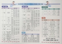 상리초등학교