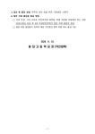 외부인 및 외부차량 출입통제 재안내 가정통신문 :: 가정통신문 :: 봉담고등학교 봉담고등학교 :: 가정통신문 :: 외부인 및 외부차량 출입통제... 