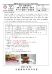 수원매화초등학교
