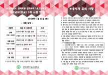 2025학년도 인덕과학기술고등학교 신규 교사(종교) 공개 1차 전형 시험안내(첨부파일확인) :: 공지사항 :: 인덕과학기술고등학교... 
