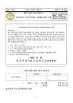 2024-155 2024 한국전기철도기술협회 협약기업탐방 안내(가정통신문) :: 가정통신문 :: 김포과학기술고등학교 김포과학기술고등학교... 