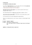 2025학년도 경기영상과학고등학교 신입생 교복(동복) 구매 안내 :: 가정통신문 :: 경기영상과학고등학교 경기영상과학고등학교 :: 가정통신문... 