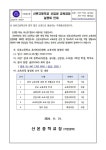 산본고등학교 신입생 교육과정 설명회 안내 :: 가정통신문 :: 산본중학교 산본중학교 :: 가정통신문 :: 산본고등학교 신입생 교육과정 설명회 안내