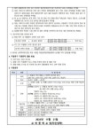 2024학년도 2학기 2학년 2차 지필평가 계획 및 시험범위 안내 :: 가정통신문 :: 교하중학교 교하중학교 :: 가정통신문 :: 2024학년도 2학기... 