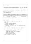 특기적성 강사 모집 3차 :: 공지사항 :: 이충초등학교 이충초등학교 :: 공지사항 :: 2025학년도 이충초 방과후학교 특기적성 강사 모집 3차