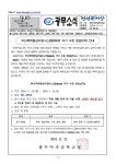 부산학력향상지원시스템(BASS) 자기 수준 점검(2차) 안내 :: 가정통신문 :: 광무여자중학교 광무여자중학교 :: 가정통신문... 
