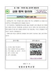 2024학년도 학교평가 참여 재안내 :: 가정통신문 :: 성원초등학교 성원초등학교 :: 가정통신문 :: 2024학년도 학교평가 참여 재안내