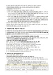 2024학년도 2학년 2학기 2차 지필평가 실시 안내 :: 가정통신문 :: 장내중학교 장내중학교 :: 가정통신문 :: 2024학년도 2학년 2학기 2차... 