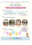 2025학년도 유치원 유아모집 안내 :: 가정통신문 :: 용인백현초등학교 용인백현초등학교 :: 가정통신문 :: 2025학년도 유치원 유아모집 안내