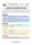 2025학년도 신우방송부원 모집 안내(5학년) :: 가정통신문 :: 서울신우초등학교 서울신우초등학교 :: 가정통신문 :: 2025학년도 신우방송부원... 