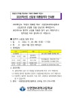 2025학년도 신입생 일반전형 합격자 발표 :: 공지사항 :: 수원정보과학고등학교 수원정보과학고등학교 :: 공지사항 :: 2025학년도 신입생... 