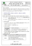 2024년 구리시 주관 겨울방학 아동급식지원 신청 안내 :: 가정통신문 :: 수택초등학교 수택초등학교 :: 가정통신문 :: 2024년 구리시 주관... 