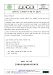 실시 :: 가정통신문 :: 건국대학교사범대학부속고등학교 건국대학교사범대학부속고등학교 :: 가정통신문 :: 2024학년도 3학년 금융교육 실시