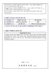 2024학년도 2학기 2학년 2차 지필평가 안내 가정통신문 :: 가정통신문 :: 안일중학교 안일중학교 :: 가정통신문 :: 2024학년도 2학기 2학년 2차... 