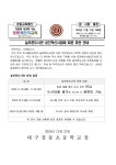 늘푸른도서관 공간혁신사업에 따른 휴관 안내 :: 가정통신문 :: 대구경동초등학교 대구경동초등학교 :: 가정통신문 :: 늘푸른도서관... 