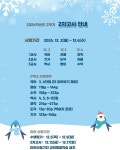 2024학년도 2학기 2차고사 시험범위 안내 :: 공지사항 :: 구림중학교 구림중학교 :: 공지사항 :: 2024학년도 2학기 2차고사 시험범위 안내
