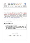 [학부모] 등하교 시 학교 앞 차량 통행 안전 협조 요청 :: 가정통신문 :: 이매고등학교 이매고등학교 :: 가정통신문 :: [학부모] 등하교 시 학교 앞... 