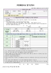 2025학년도 초등돌봄교실 신입생 모집 :: 공지사항 :: 고촌초등학교 고촌초등학교 :: 공지사항 :: 2025학년도 초등돌봄교실 신입생 모집