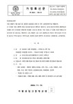 [제2024-158호] 2024학년도 군 특성화 교육과정 인성교육 및 리더십캠프(경기도청소년수련원) 가정통신문 :: 가정통신문 :: 수원공업고등학교... 