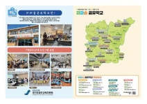 2024 파주 미파솔 공유학교 성장나눔 발표회 개최 안내 :: 공지사항 :: 운정중학교 운정중학교 :: 공지사항 :: 2024 파주 미파솔 공유학교... 