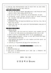 2학년 2학기 2차 지필평가 관련 중요 사항 안내 :: 가정통신문 :: 신양중학교 신양중학교 :: 가정통신문 :: 2학년 2학기 2차 지필평가 관련 중요... 