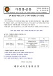 [가정통신문]동쪽 별관동 화장실 증축 등 내외부 환경개선 공사 안내 :: 가정통신문 :: 제주여자고등학교 제주여자고등학교 :: 가정통신문... 