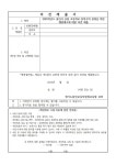 실시 안내 :: 공지사항 :: 청곡초등학교 청곡초등학교 :: 공지사항 :: 2025학년도 용인시 초등학교 통학구역 설정을 위한 행정예고 실시 안내
