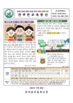 2024년 12월 학교급식 안내 :: 가정통신문 :: 연푸른초등학교 연푸른초등학교 :: 가정통신문 :: 2024년 12월 학교급식 안내