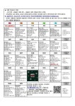 2024년 12월 학교급식 안내 :: 가정통신문 :: 연푸른초등학교 연푸른초등학교 :: 가정통신문 :: 2024년 12월 학교급식 안내