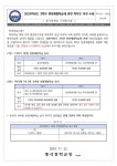 24-180) 2025학년도 2학년 현장체험학습에 관한 학부모 의견 수렴 :: 가정통신문 :: 동삭중학교 동삭중학교 :: 가정통신문 :: 24-180)... 