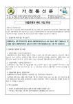 인플루엔자 관리 지침 안내 :: 가정통신문 :: 부산해군과학기술고등학교 부산해군과학기술고등학교 :: 가정통신문 :: 인플루엔자 관리 지침 안내