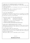 인플루엔자 관리 지침 안내 :: 가정통신문 :: 부산해군과학기술고등학교 부산해군과학기술고등학교 :: 가정통신문 :: 인플루엔자 관리 지침 안내