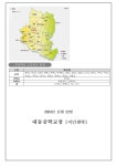 125호 2024학년도 고등학교 희망 조사 안내 (3차-후기학교) :: 가정통신문 :: 내동중학교 내동중학교 :: 가정통신문 :: 125호 2024학년도... 