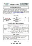 2025학년도 신입생 예비소집일 안내 :: 공지사항 :: 탄현초등학교 탄현초등학교 :: 공지사항 :: 2025학년도 신입생 예비소집일 안내