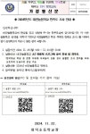 회덕초등학교