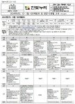 2024학년도 12・1월 식단예정표 및 영양·식생활 교육 :: 가정통신문 :: 한빛누리중학교 한빛누리중학교 :: 가정통신문 :: 2024학년도 12・1월... 