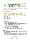 위례초등학교