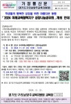 (구리남양주교육지원청)2024 미래교육협력지구 성장나눔공유회 개최 안내 :: 공지사항 :: 산마루초등학교 산마루초등학교 :: 공지사항... 