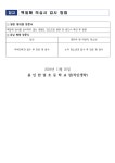 백일해 예방 및 관리 안내 :: 가정통신문 :: 용인한얼초등학교 용인한얼초등학교 :: 가정통신문 :: 백일해 예방 및 관리 안내