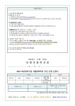 (영어-2) 2024학년도 화상영어 겨울방학특강 우선 수강 신청 안내(4~6학년) :: 가정통신문 :: 모량초등학교 모량초등학교 :: 가정통신문... 