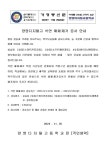 양영디지털고등학교 2024년 12월 석면해체제거공사 안내 :: 가정통신문 :: 양영디지털고등학교 양영디지털고등학교 :: 가정통신문... 