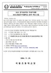 [2024-192] 2025 경기공유학교 학생기획형 프로그램(경기이룸학교) 참여 학생 모집 :: 가정통신문 :: 어람초등학교 어람초등학교... 