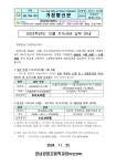 납부 안내 가정통신문 :: 가정통신문 :: 경남공업고등학교 경남공업고등학교 :: 가정통신문 :: 2024학년도 12월 기숙사비 납부 안내 가정통신문