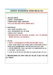 [공지] 2025학년도 취학아동 예비 소집 안내 :: 공지사항 :: 광주운암초등학교 광주운암초등학교 :: 공지사항 :: [공지]  2025학년도 취학아동... 