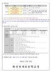 화성청계초등학교
