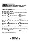2024학년도 아동학대 및 가정폭력 예방교육 가정통신문 :: 가정통신문 :: 덕계초등학교 덕계초등학교 :: 가정통신문 :: 2024학년도 아동학대 및... 