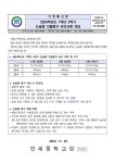 2024학년도 1학년 2학기 논술형 지필평가 유의사항 안내 :: 공지사항 :: 민세중학교 민세중학교 :: 공지사항 :: 2024학년도 1학년 2학기  논술형... 