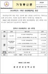 2024학년도 3학년 현장체험학습 정산 :: 가정통신문 :: 대전삼천중학교 대전삼천중학교 :: 가정통신문 :: 2024학년도 3학년 현장체험학습 정산