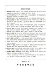 부양초등학교 신입생 예비 소집 안내 :: 가정통신문 :: 부양초등학교 부양초등학교 :: 가정통신문 :: 부양초등학교 신입생 예비 소집 안내