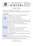 별가람초등학교